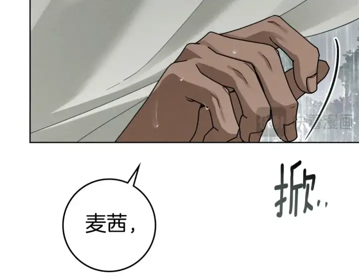 漫画《橡树之下》第107话 雨中沐浴第25张图