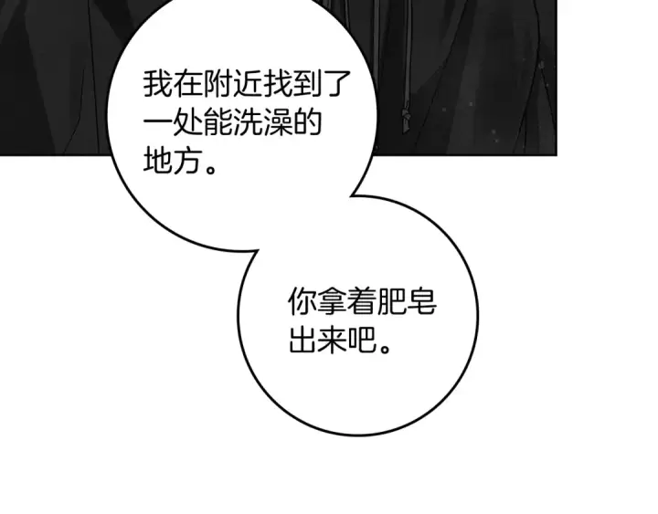 漫画《橡树之下》第107话 雨中沐浴第28张图