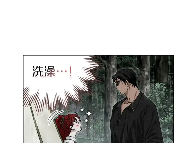 漫画《橡树之下》第107话 雨中沐浴第29张图