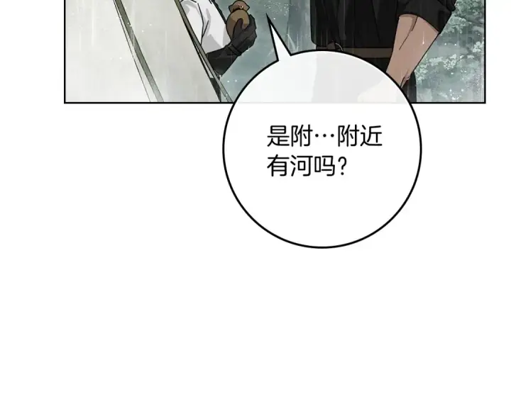 漫画《橡树之下》第107话 雨中沐浴第30张图