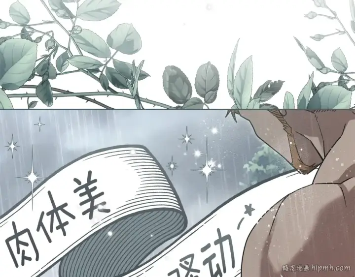 漫画《橡树之下》第107话 雨中沐浴第32张图