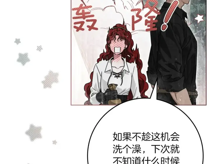 漫画《橡树之下》第107话 雨中沐浴第38张图