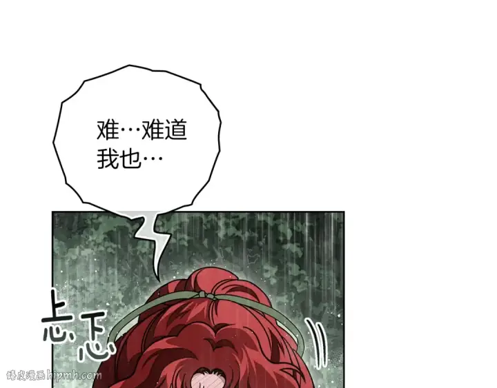 漫画《橡树之下》第107话 雨中沐浴第40张图