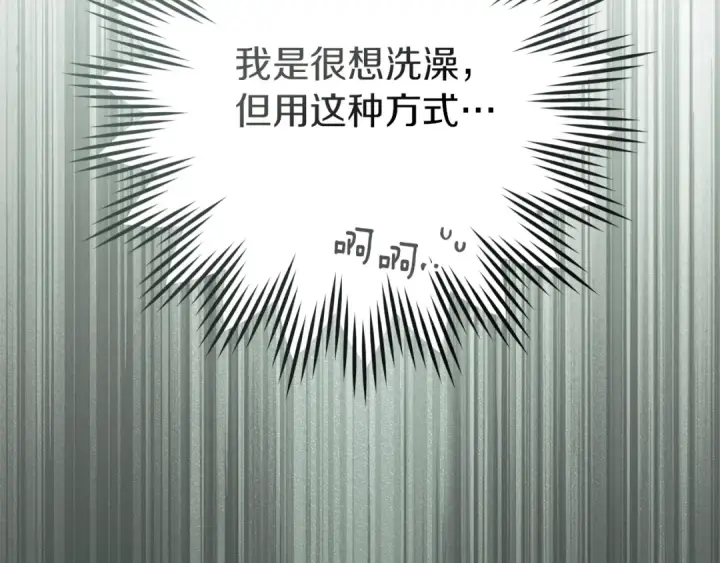 漫画《橡树之下》第107话 雨中沐浴第43张图