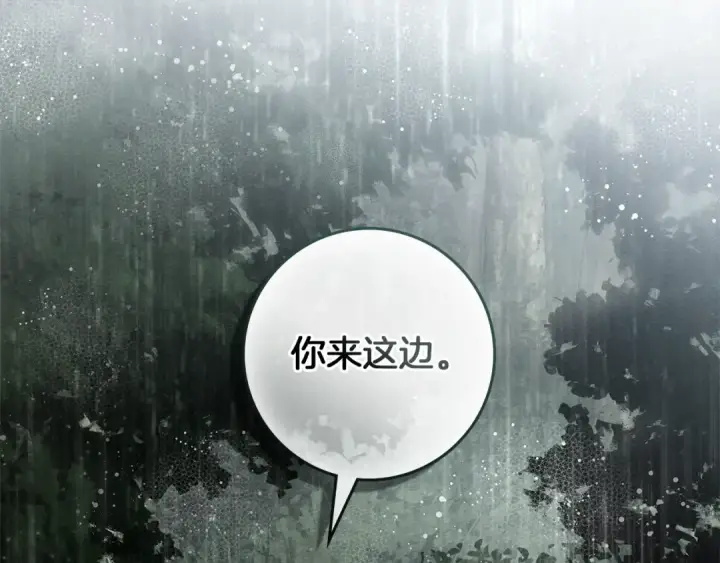 漫画《橡树之下》第107话 雨中沐浴第45张图