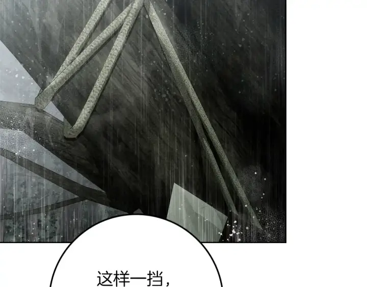漫画《橡树之下》第107话 雨中沐浴第55张图