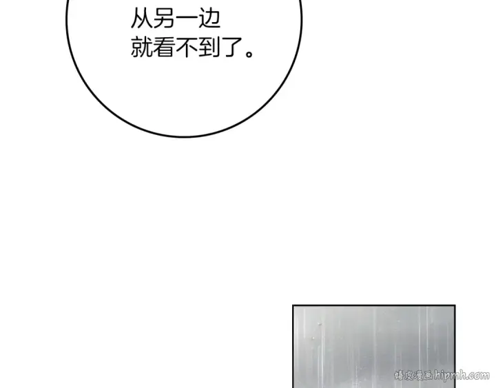 漫画《橡树之下》第107话 雨中沐浴第56张图