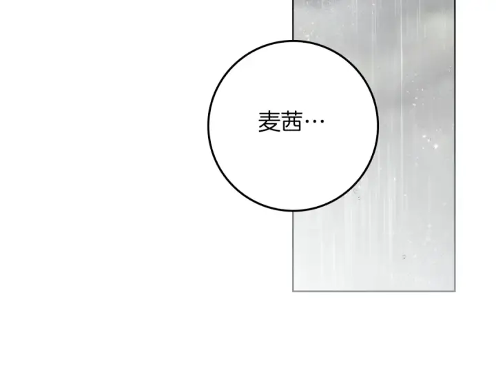 漫画《橡树之下》第107话 雨中沐浴第57张图