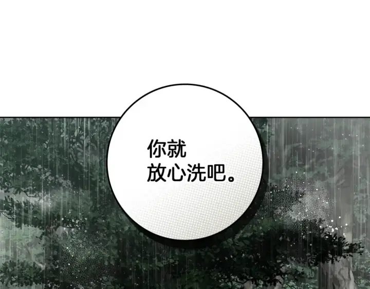 漫画《橡树之下》第107话 雨中沐浴第58张图