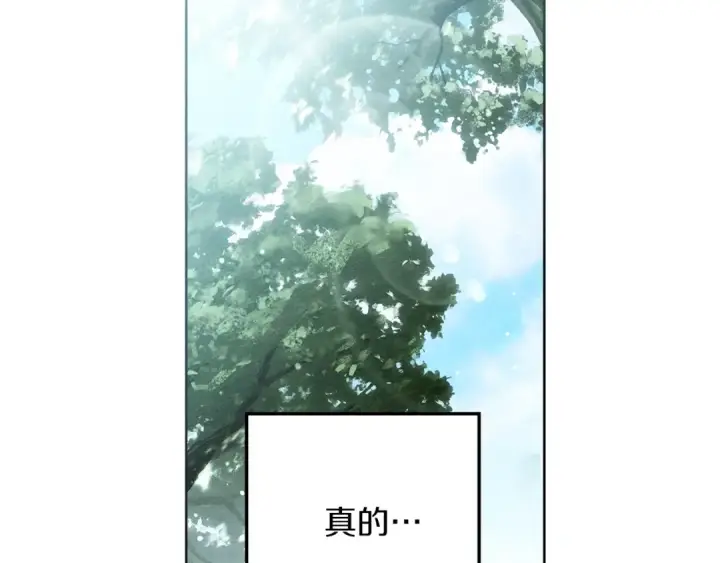 漫画《橡树之下》第107话 雨中沐浴第6张图