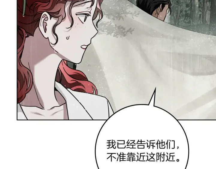 漫画《橡树之下》第107话 雨中沐浴第62张图