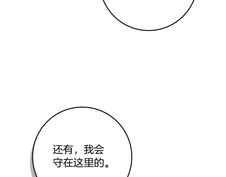 漫画《橡树之下》第107话 雨中沐浴第63张图