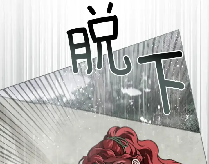 漫画《橡树之下》第107话 雨中沐浴第73张图