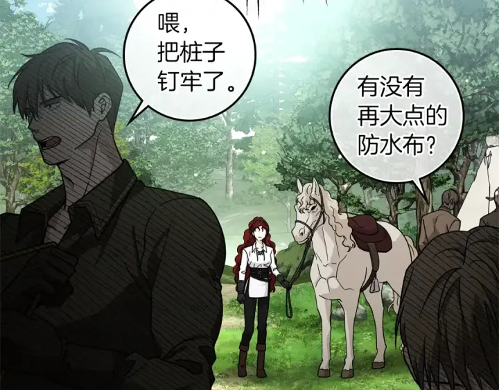 漫画《橡树之下》第107话 雨中沐浴第9张图