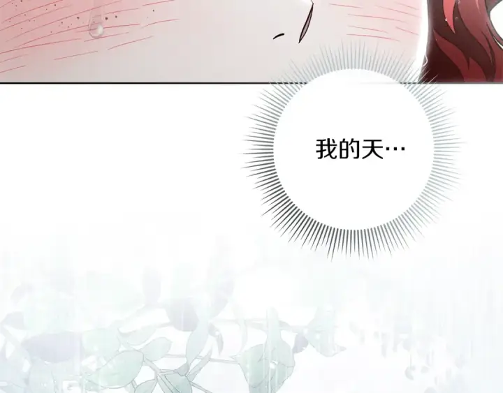 漫画《橡树之下》第107话 雨中沐浴第91张图