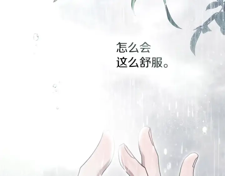 漫画《橡树之下》第107话 雨中沐浴第93张图