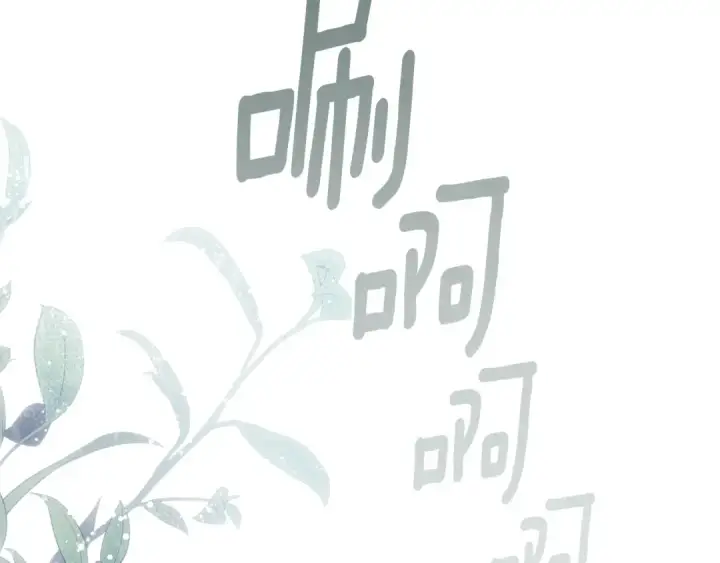 漫画《橡树之下》第107话 雨中沐浴第98张图