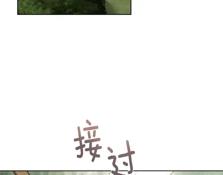 漫画《橡树之下》第108话 利普坦的幻想第101张图