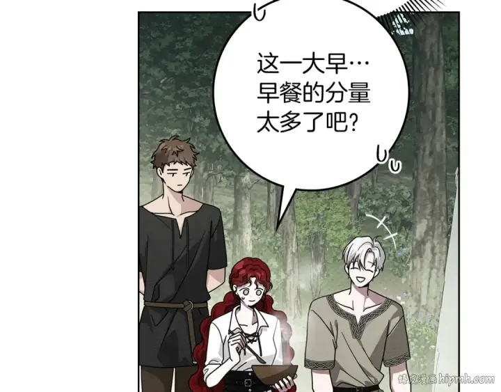 漫画《橡树之下》第108话 利普坦的幻想第104张图