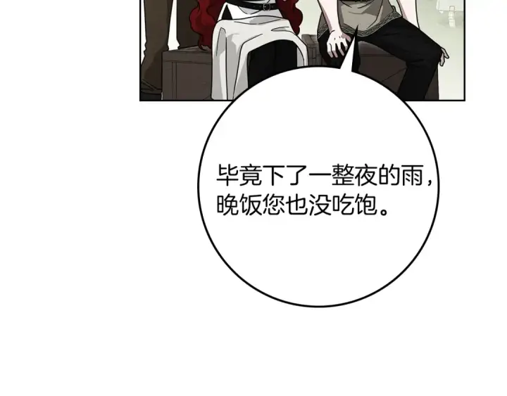 漫画《橡树之下》第108话 利普坦的幻想第105张图