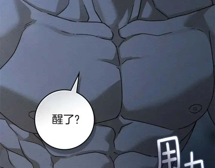 漫画《橡树之下》第108话 利普坦的幻想第11张图