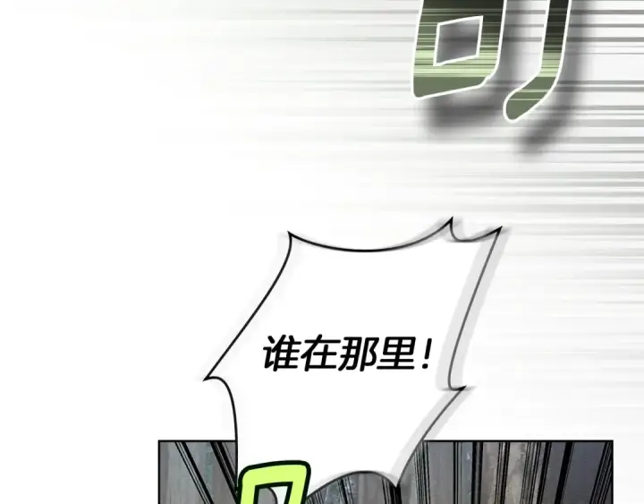 漫画《橡树之下》第108话 利普坦的幻想第110张图