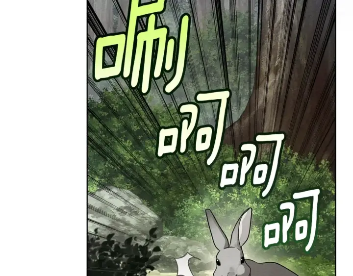 漫画《橡树之下》第108话 利普坦的幻想第111张图