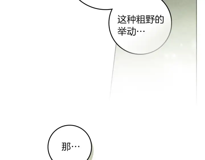漫画《橡树之下》第108话 利普坦的幻想第116张图