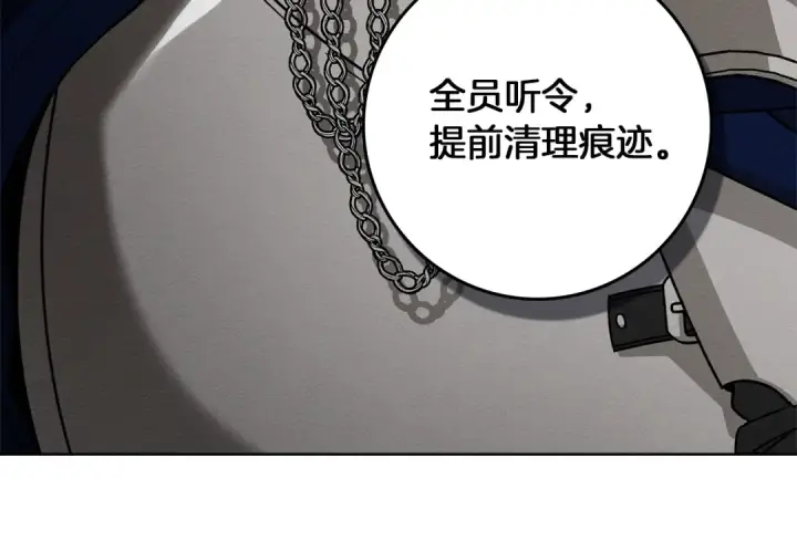 漫画《橡树之下》第108话 利普坦的幻想第127张图