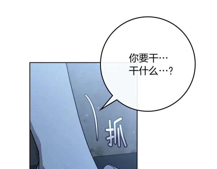 漫画《橡树之下》第108话 利普坦的幻想第13张图