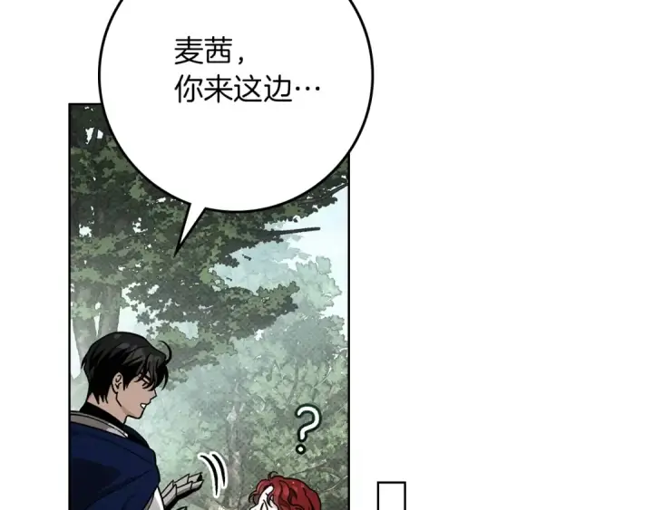 漫画《橡树之下》第108话 利普坦的幻想第131张图