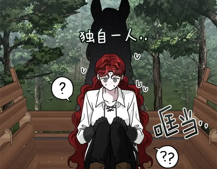 漫画《橡树之下》第108话 利普坦的幻想第137张图