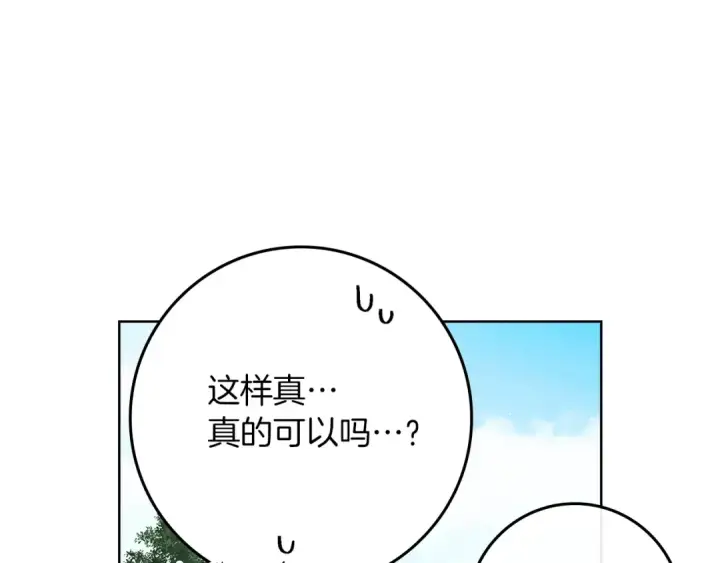 漫画《橡树之下》第108话 利普坦的幻想第139张图