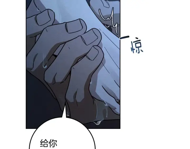 漫画《橡树之下》第108话 利普坦的幻想第14张图