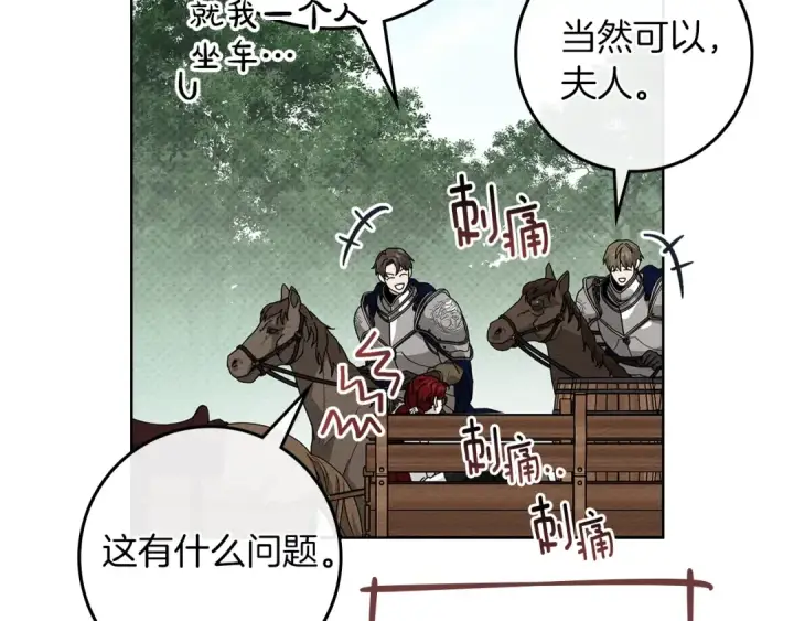 漫画《橡树之下》第108话 利普坦的幻想第140张图