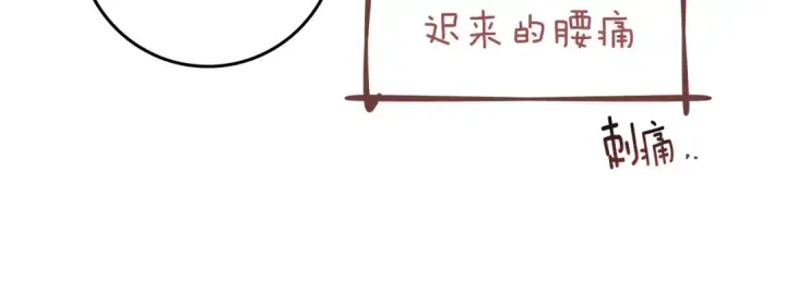漫画《橡树之下》第108话 利普坦的幻想第141张图