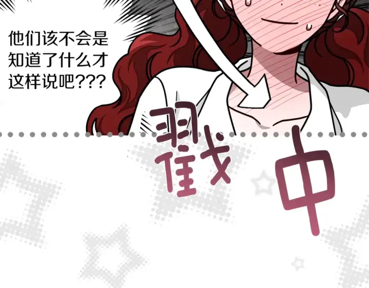 漫画《橡树之下》第108话 利普坦的幻想第143张图