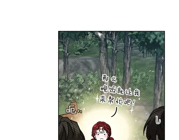 漫画《橡树之下》第108话 利普坦的幻想第145张图