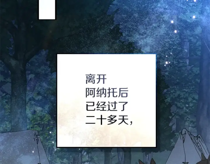 漫画《橡树之下》第108话 利普坦的幻想第148张图