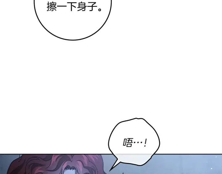 漫画《橡树之下》第108话 利普坦的幻想第15张图