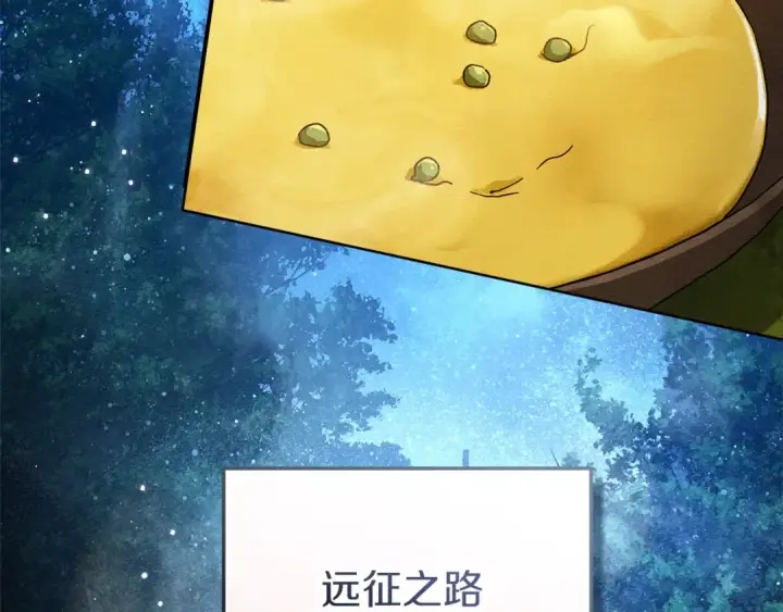 漫画《橡树之下》第108话 利普坦的幻想第154张图