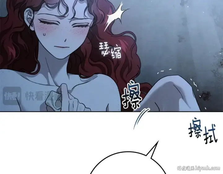 漫画《橡树之下》第108话 利普坦的幻想第16张图