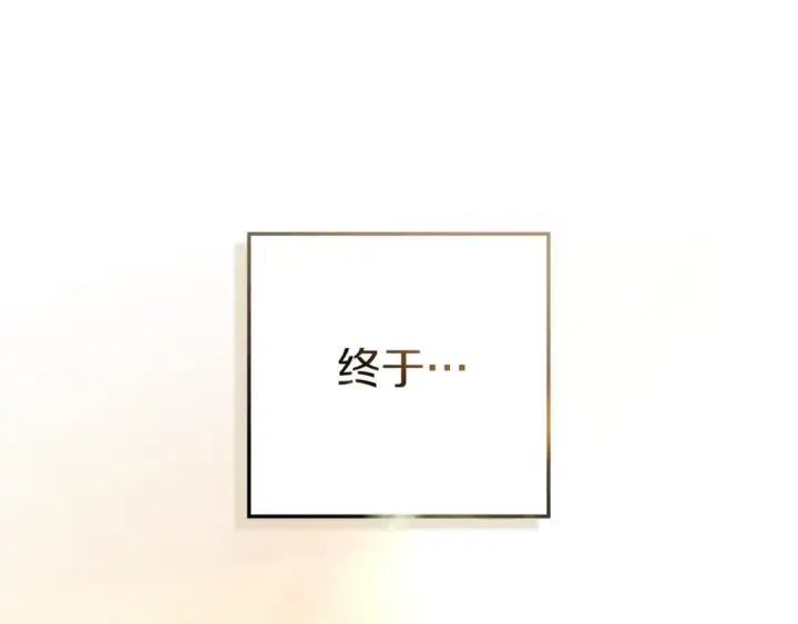 漫画《橡树之下》第108话 利普坦的幻想第163张图