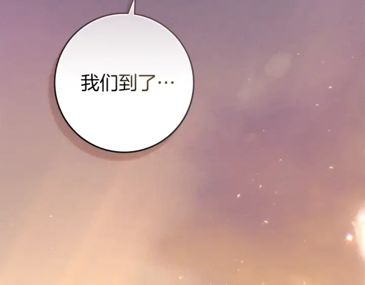 漫画《橡树之下》第108话 利普坦的幻想第169张图