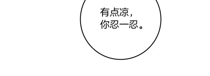 漫画《橡树之下》第108话 利普坦的幻想第17张图