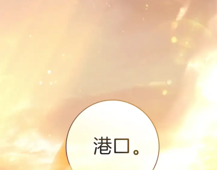 漫画《橡树之下》第108话 利普坦的幻想第170张图