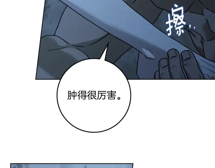 漫画《橡树之下》第108话 利普坦的幻想第20张图