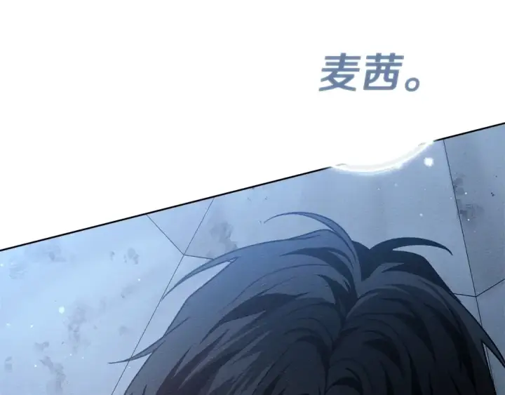 漫画《橡树之下》第108话 利普坦的幻想第26张图