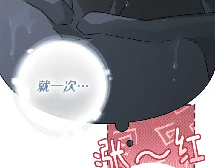 漫画《橡树之下》第108话 利普坦的幻想第28张图
