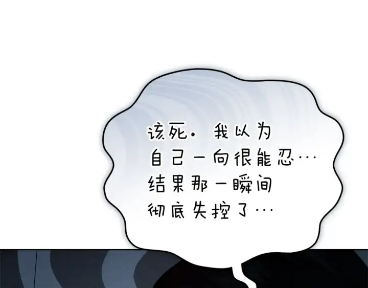 漫画《橡树之下》第108话 利普坦的幻想第33张图